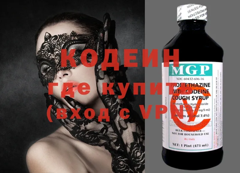 Кодеиновый сироп Lean Purple Drank  ссылка на мегу зеркало  площадка Telegram  Малаховка 